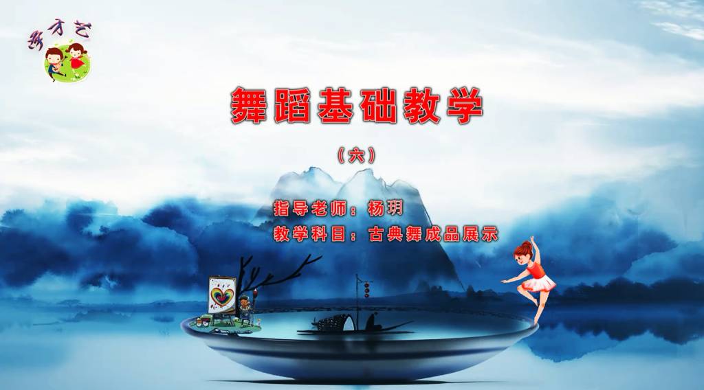 古典舞成品展示.jpg