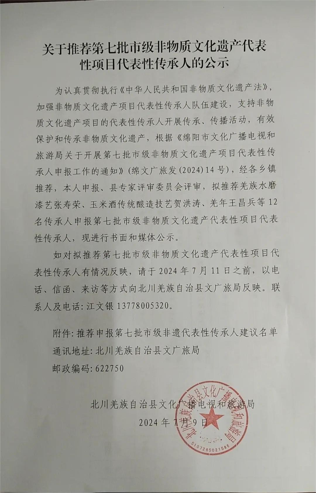 微信图片_20240710170801.jpg