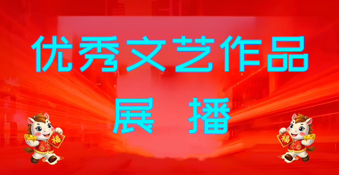 展播.png