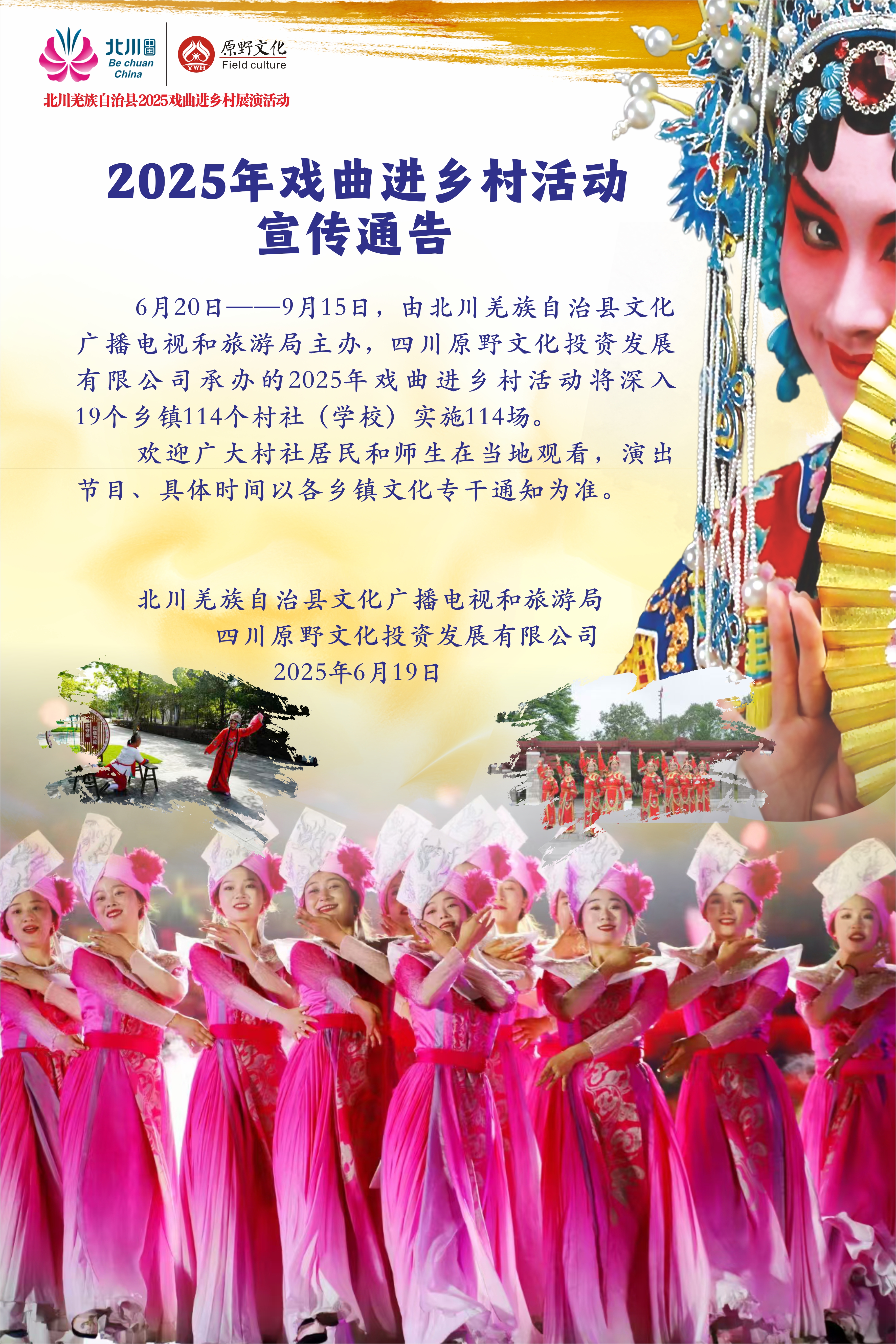 2025年宣传.jpg