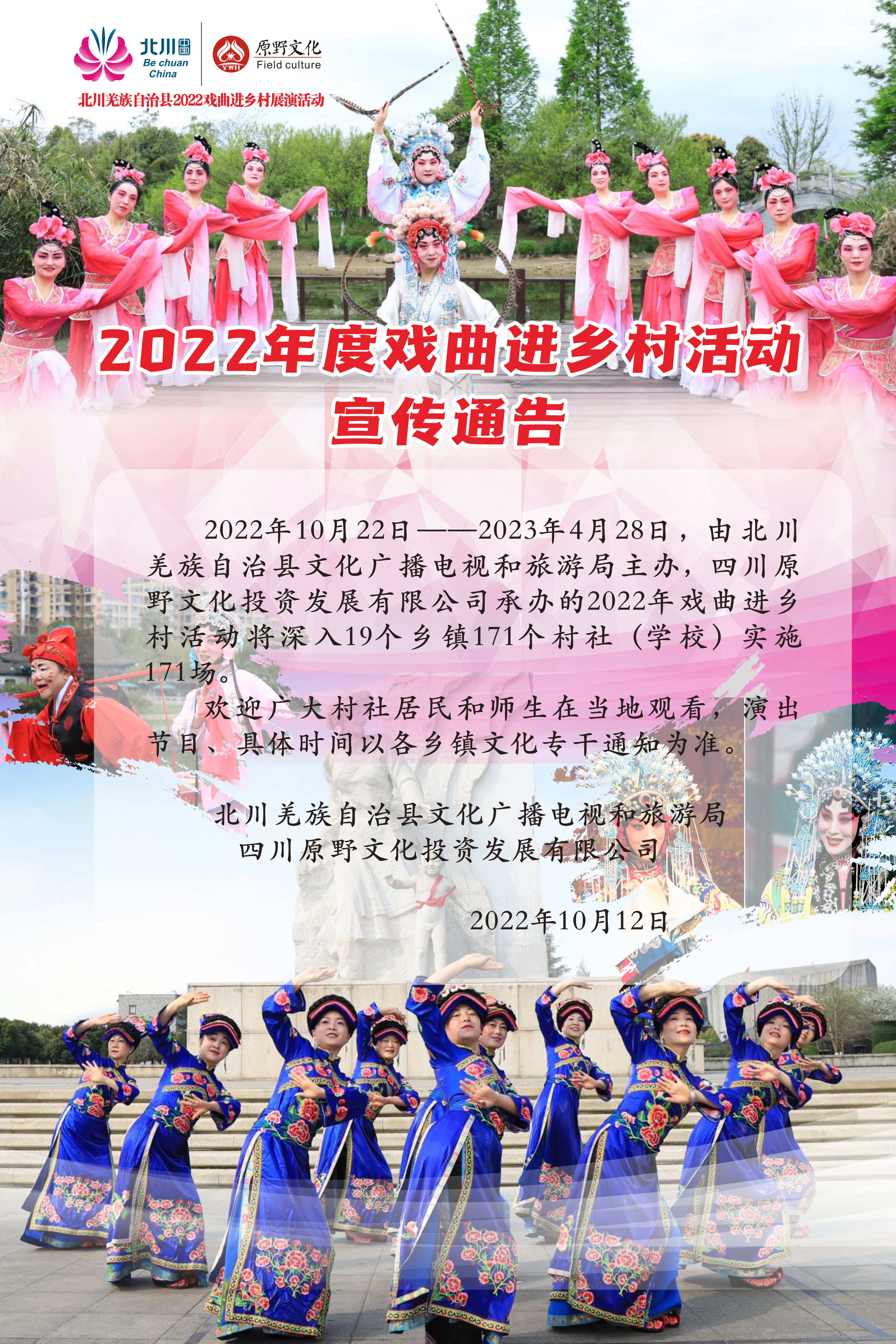 2022年宣传.jpg